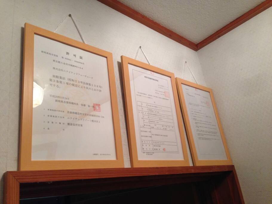 北軽井沢の貸別荘一棟貸し切り-庭とウッドデッキつき Azumaiokozan Exteriör bild